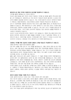 용마로지스 CIS 자기소개서, 면접자료-2