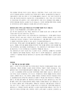 용마로지스 CIS 자기소개서, 면접자료-3