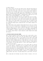 용마로지스 CIS 자기소개서, 면접자료-4