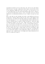 용마로지스 CIS 자기소개서, 면접자료-5