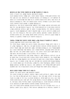 용마로지스 TPL 자기소개서, 면접자료-2