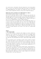 용마로지스 TPL 자기소개서, 면접자료-3