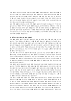 용마로지스 TPL 자기소개서, 면접자료-4