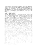 용마로지스 TPL 자기소개서, 면접자료-5