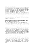 용마로지스 재경 자기소개서, 면접자료-2
