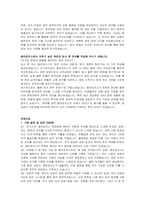 용마로지스 재경 자기소개서, 면접자료-3
