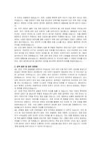 용마로지스 재경 자기소개서, 면접자료-4
