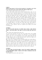 강원랜드 조경직 자기소개서 및 면접자료-2