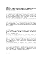 강원랜드 카지노딜러 자기소개서 및 면접자료-2