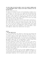 강원랜드 카지노딜러 자기소개서 및 면접자료-3