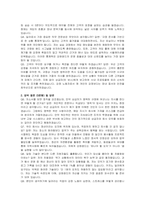 강원랜드 카지노딜러 자기소개서 및 면접자료-4