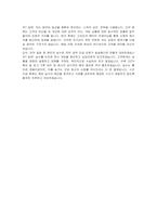 강원랜드 카지노딜러 자기소개서 및 면접자료-5