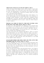 더케이교직원나라 IT팀(전산개발) 자기소개서 및 면접자료-2