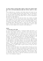 더케이교직원나라 IT팀(전산개발) 자기소개서 및 면접자료-3