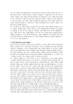 더케이교직원나라 IT팀(전산개발) 자기소개서 및 면접자료-4