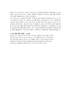 더케이교직원나라 IT팀(전산개발) 자기소개서 및 면접자료-5