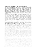 더케이교직원나라 IT팀(정보보안) 자기소개서 및 면접자료-2