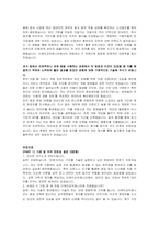 더케이교직원나라 IT팀(정보보안) 자기소개서 및 면접자료-3