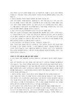 더케이교직원나라 IT팀(정보보안) 자기소개서 및 면접자료-4