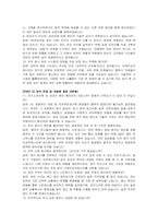 더케이교직원나라 IT팀(정보보안) 자기소개서 및 면접자료-5