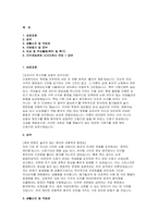 진주제일병원 자소서 면접] 진주제일병원 간호사 자기소개서 및 면접 자료-2