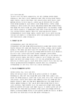 진주제일병원 자소서 면접] 진주제일병원 간호사 자기소개서 및 면접 자료-3