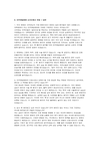 진주제일병원 자소서 면접] 진주제일병원 간호사 자기소개서 및 면접 자료-4