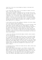 진주제일병원 자소서 면접] 진주제일병원 간호사 자기소개서 및 면접 자료-5