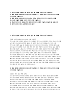 대구의료원 간호사 자소서 면접]  대구의료원 간호사 지원 자기소개서 및 면접자료 (대구의료원에 지원하게 된 동기와 입사 후 포부 등)-2