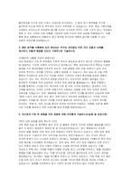 대구의료원 간호사 자소서 면접]  대구의료원 간호사 지원 자기소개서 및 면접자료 (대구의료원에 지원하게 된 동기와 입사 후 포부 등)-3