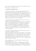 대구의료원 간호사 자소서 면접]  대구의료원 간호사 지원 자기소개서 및 면접자료 (대구의료원에 지원하게 된 동기와 입사 후 포부 등)-4