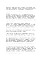 대구의료원 간호사 자소서 면접]  대구의료원 간호사 지원 자기소개서 및 면접자료 (대구의료원에 지원하게 된 동기와 입사 후 포부 등)-5