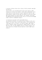 대구의료원 간호사 자소서 면접]  대구의료원 간호사 지원 자기소개서 및 면접자료 (대구의료원에 지원하게 된 동기와 입사 후 포부 등)-6