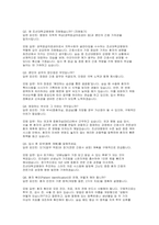 조선대학교병원 간호사 면접] 조선대학교병원 신규 간호사 면접 자료 (기출 문제와 답변 데이터 분석을 통한 면접 대비 자료)-5
