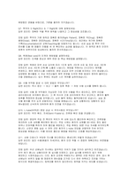 조선대학교병원 간호사 면접] 조선대학교병원 신규 간호사 면접 자료 (기출 문제와 답변 데이터 분석을 통한 면접 대비 자료)-6