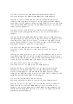 조선대학교병원 간호사 면접] 조선대학교병원 신규 간호사 면접 자료 (기출 문제와 답변 데이터 분석을 통한 면접 대비 자료)-7
