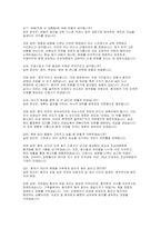 조선대학교병원 간호사 면접] 조선대학교병원 신규 간호사 면접 자료 (기출 문제와 답변 데이터 분석을 통한 면접 대비 자료)-8
