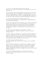 조선대학교병원 간호사 면접] 조선대학교병원 신규 간호사 면접 자료 (기출 문제와 답변 데이터 분석을 통한 면접 대비 자료)-12