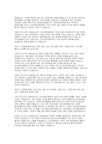 조선대학교병원 간호사 면접] 조선대학교병원 신규 간호사 면접 자료 (기출 문제와 답변 데이터 분석을 통한 면접 대비 자료)-14