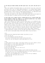 최합인증(+) 2023~2025 부산대학교병원 신규 간호사 필기 공부 방법, 자기소개서, 면접 기출-6