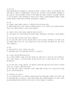 최합인증(+) 2023~2025 부산대학교병원 신규 간호사 필기 공부 방법, 자기소개서, 면접 기출-7