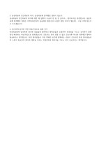 2025 경상남도 마산의료원 간호직 전형방법, 필기 공부, 자기소개서, 면접 질문-4