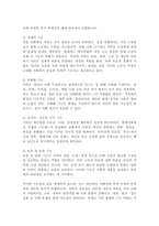 가족의 주요 기능과 중요성을 서술하고, 본인이 생각하는 현대사회에서 가족의 가장 중요한 기능과 그 이유에 대해 자신의 의견을 기술하시오.-3