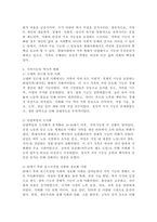 가족의 주요 기능과 중요성을 서술하고, 본인이 생각하는 현대사회에서 가족의 가장 중요한 기능과 그 이유에 대해 자신의 의견을 기술하시오.-4