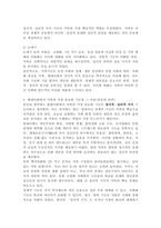 가족의 주요 기능과 중요성을 서술하고, 본인이 생각하는 현대사회에서 가족의 가장 중요한 기능과 그 이유에 대해 자신의 의견을 기술하시오.-5