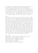 가족의 주요 기능과 중요성을 서술하고, 본인이 생각하는 현대사회에서 가족의 가장 중요한 기능과 그 이유에 대해 자신의 의견을 기술하시오.-6
