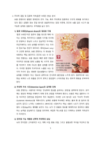 숏폼 콘텐츠 중독이 청소년에게 미치는 영향 [숏폼, Short-form,Short form, 팝콘 브레인, 디지털 디톡스]-5