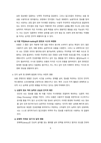 숏폼 콘텐츠 중독이 청소년에게 미치는 영향 [숏폼, Short-form,Short form, 팝콘 브레인, 디지털 디톡스]-6