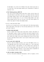 숏폼 콘텐츠 중독이 청소년에게 미치는 영향 [숏폼, Short-form,Short form, 팝콘 브레인, 디지털 디톡스]-8