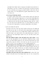 숏폼 콘텐츠 중독이 청소년에게 미치는 영향 [숏폼, Short-form,Short form, 팝콘 브레인, 디지털 디톡스]-9